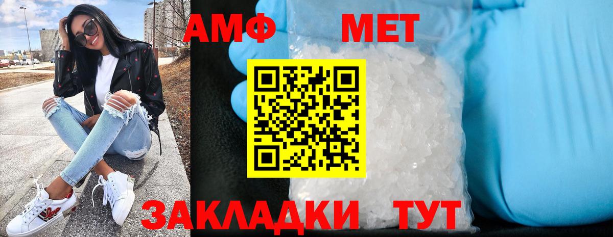 АМФ  АМФЕТАМИН 97%  Вход с VPN  АМФ  Кизляр 