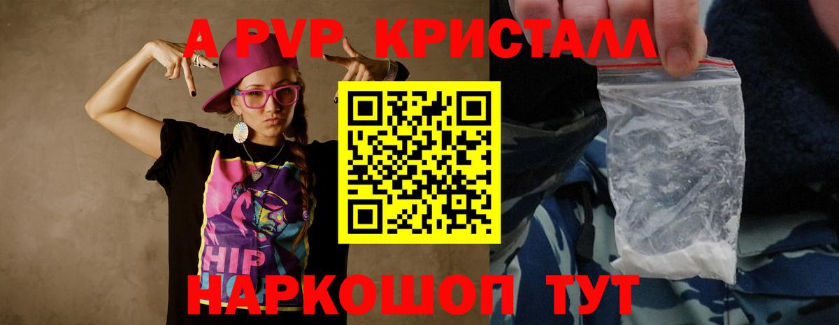 Кизляр  A PVP VHQ  Вход с VPN 