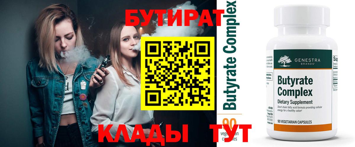 Кизляр  Бутират оксибутират  Вход с VPN 