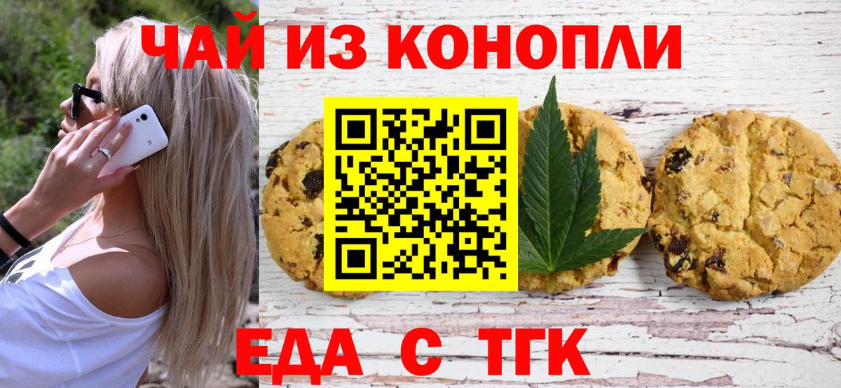 Canna-Cookies марихуана  Вход с VPN  Кизляр 