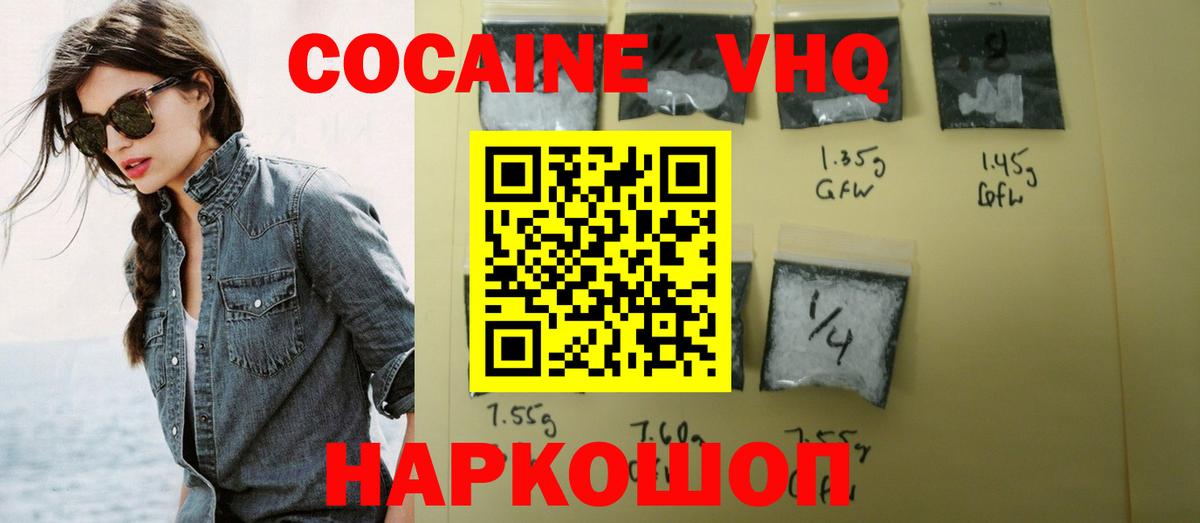 КОКАИН Колумбийский  Вход с VPN  Кизляр 