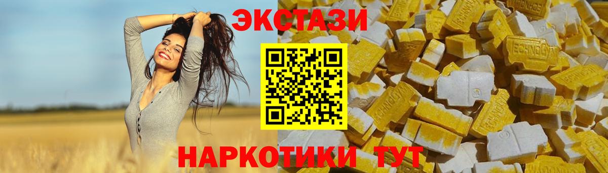 Ecstasy таблы  Ecstasy  Кизляр  Вход с VPN  Экстази mix 