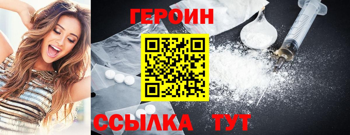 Кизляр  ГЕРОИН  Вход с VPN  ГЕРОИН белый 