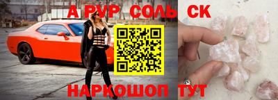 прущий лед Краснодар