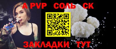ALPHA PVP Краснознаменск