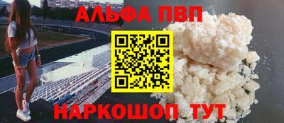 ALPHA PVP Краснознаменск