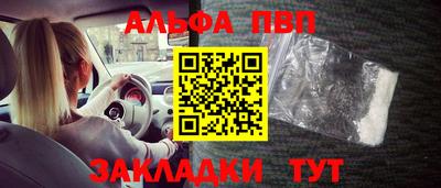 ALPHA PVP Краснознаменск