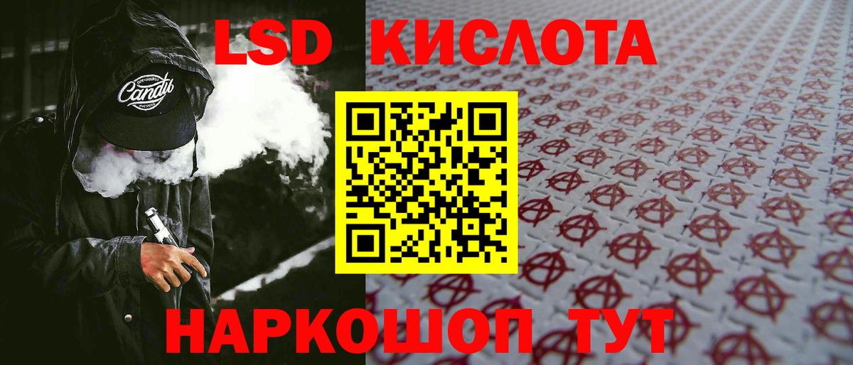 Кизляр  LSD-25 экстази кислота  ЛСД экстази ecstasy  Вход с VPN 