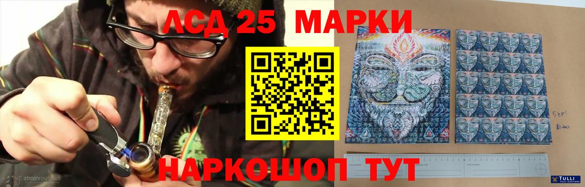 Лсд 25 экстази кислота Кизляр