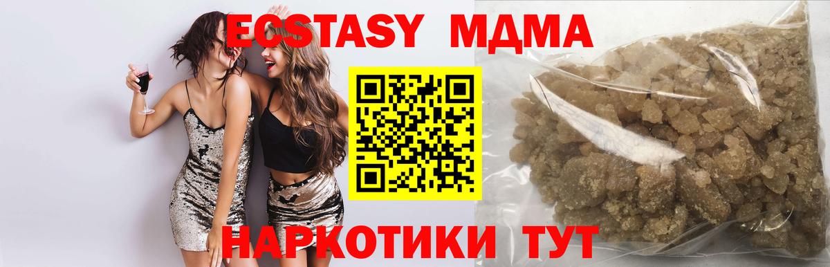 Кизляр  МДМА Molly  Вход с VPN  МДМА молли 