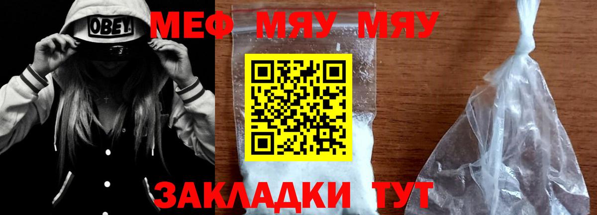Меф кристаллы Кизляр