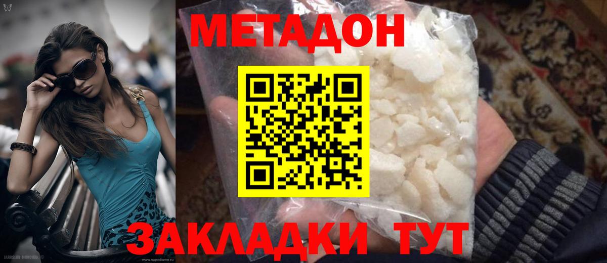 МЕТАДОН VHQ  Вход с VPN  Метадон VHQ  Кизляр 