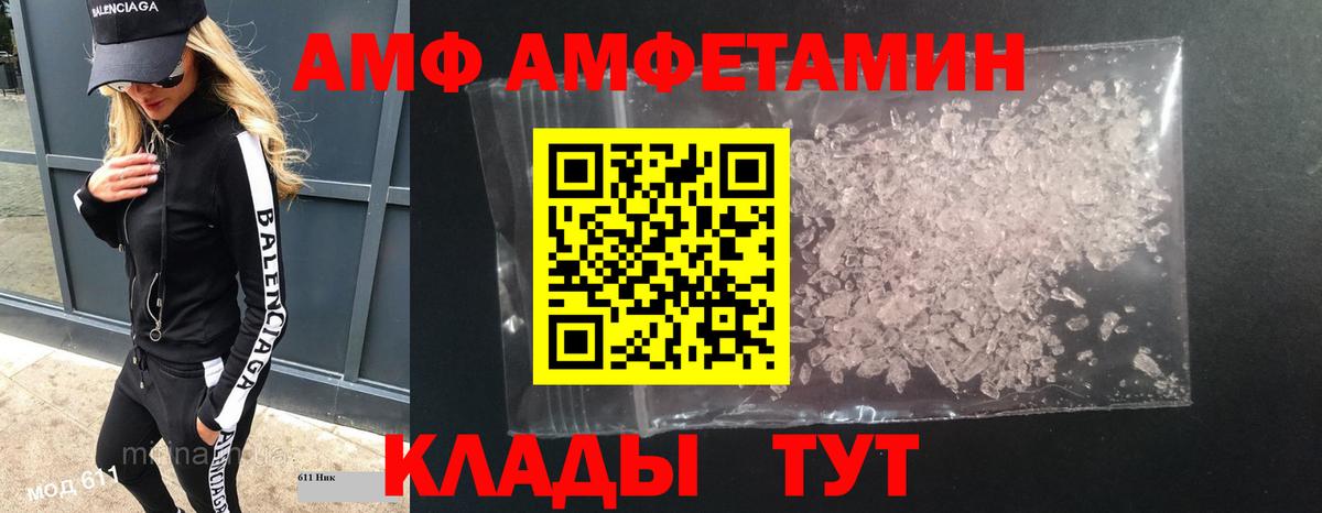 Первитин мет  Вход с VPN  Кизляр 
