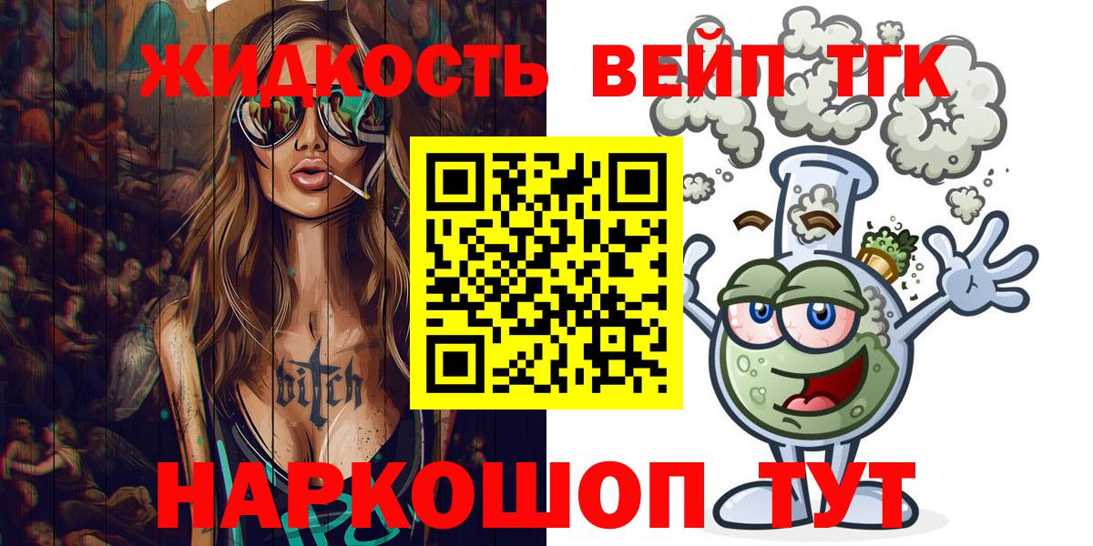Дистиллят ТГК вейп с тгк Кизляр
