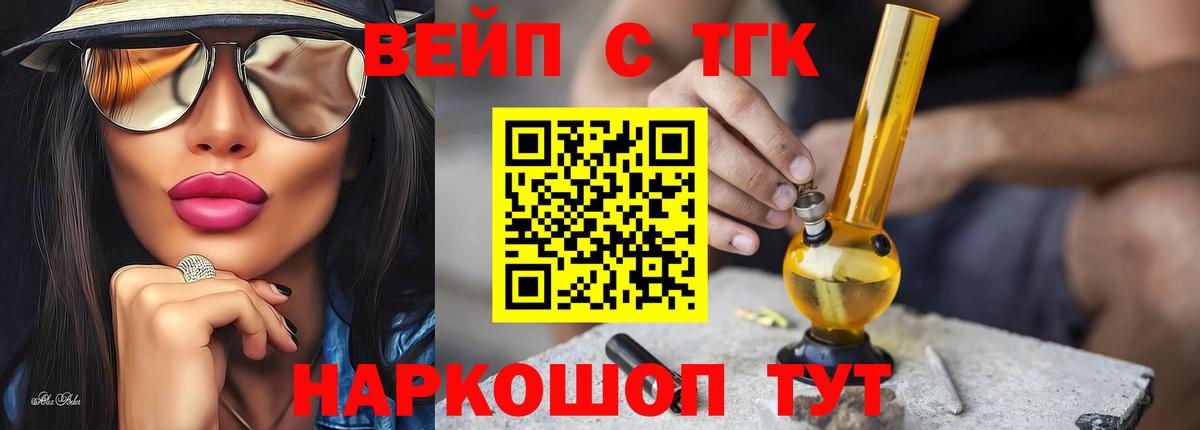 Кизляр  Дистиллят ТГК THC oil  Дистиллят ТГК жижа  Вход с VPN 